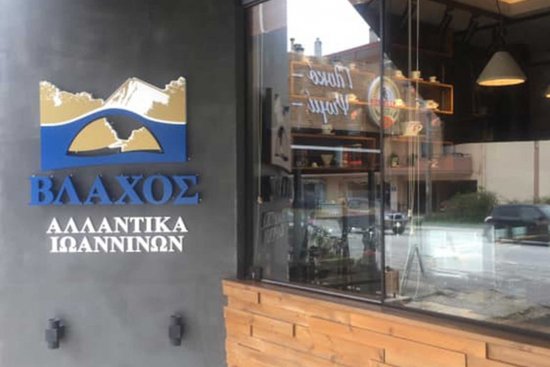 Αλαντοποιία Βλάχος